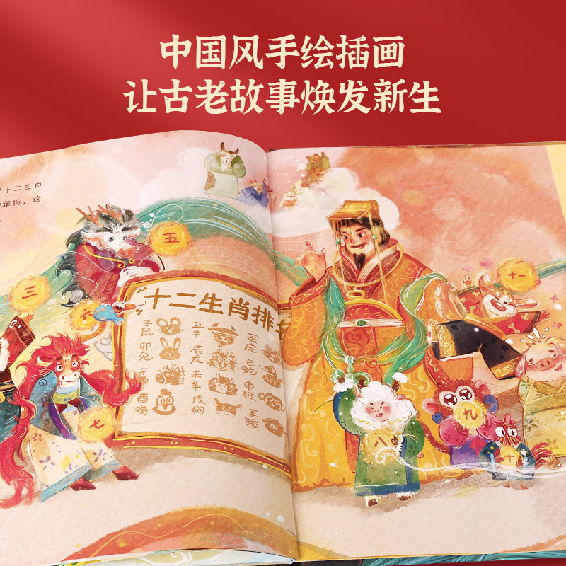 十二生肖精装绘本儿童绘本欢乐中国年中华传统节日故事绘本阅读我们的新年春节的故事3-6-10岁幼儿园小孩子礼品书