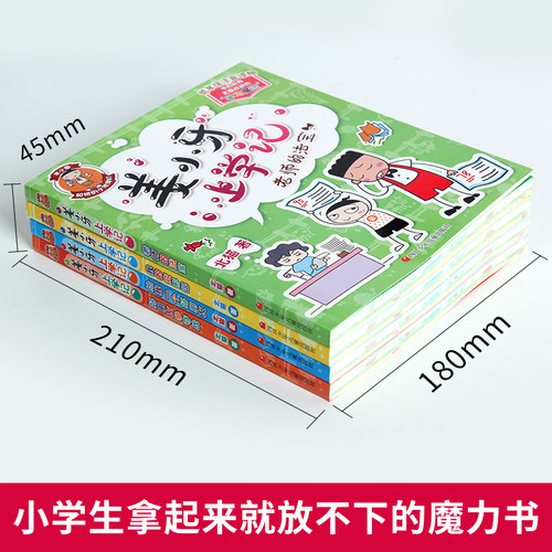 姜小牙上学记全套4册 四三二五六年级课外阅读阅读儿童故事书一年级二年级三年级小学生注音版6-12周岁米小圈上学记漫画书籍系列 - 图1