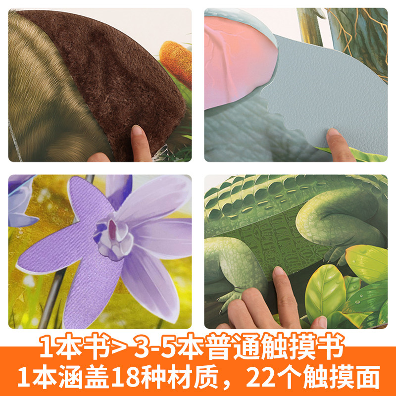宝宝的第一本触摸书婴儿书启蒙绘本 城市绿洲图书启蒙认知书/黑白卡/识字卡