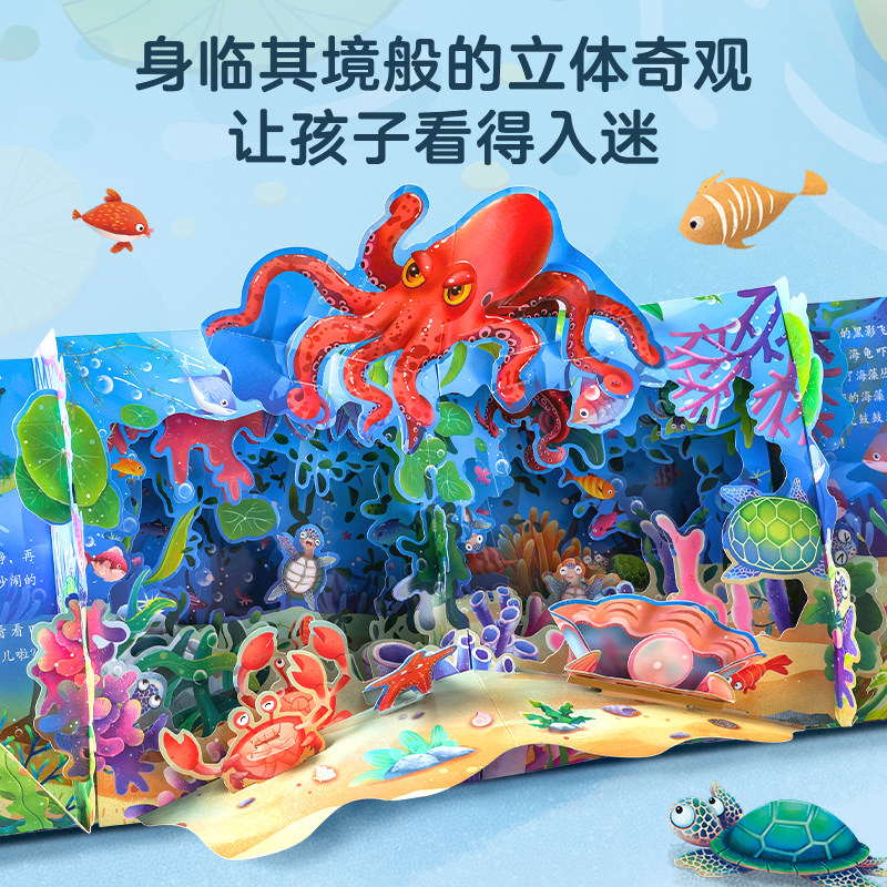 生命是什么3D翻翻立体书儿童绘本幼儿园0-3-6岁宝宝撕不烂科普绘本书早教启蒙认知书男女孩生日礼物玩具机关书