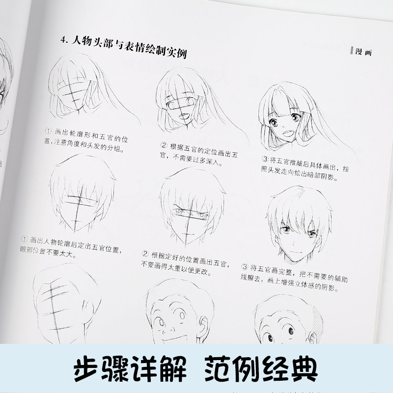 儿童学画起步丛书漫画教程书零基础动漫人物绘画教材入门画画入门自学零基础新手自学手绘线条技法漫画素描绘画教材书籍_虎窝淘