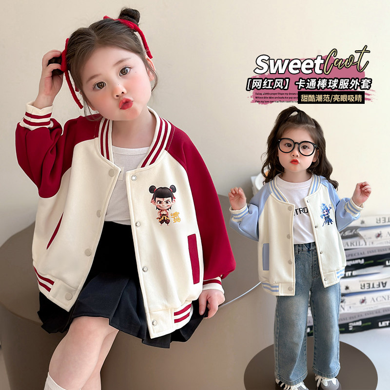女童哪吒外套春季2026新款宝宝洋气秋装春秋季儿童棒球服女孩上衣,淘宝优惠券,粉丝福利购,淘宝优惠卷