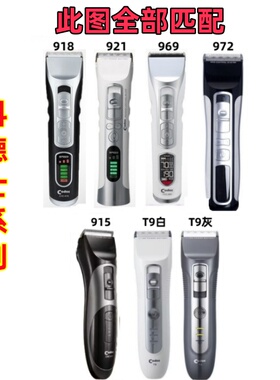 科德士918/921/969/972/T9定长梳