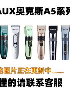 奥克斯A5X167电推剪理发器卡尺