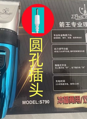 箭王充电通用方便简单