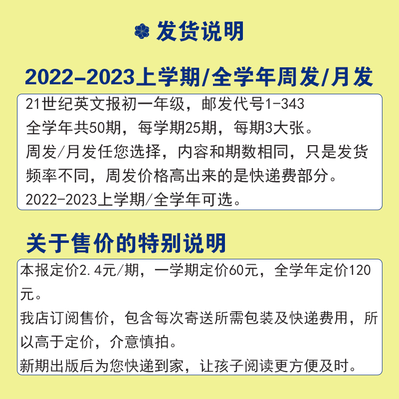 初一】21世纪英语报初中版初一年级二十一世纪学生英文报2023-2024-2025学年春季/秋季学期英语阅读新闻时事科技文化英语学习清仓-图2