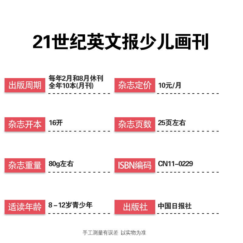 2024年5月到】21世纪英文报二十一世纪英文报少儿画刊杂志2024年1-6/7-12月小学生1-2年级KIDS英语报单本任选少儿幼儿英语中英双语-图2