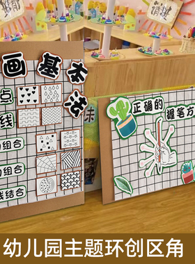 教室幼儿园环创文字区角材料