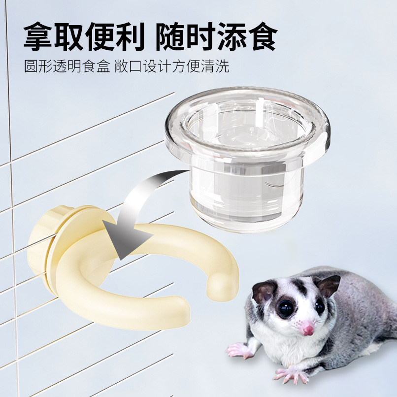 蜜袋鼯空中小碗固定食盆防打翻水碗蜜袋鼯方便清理喂食器小宠用品,淘宝优惠券,粉丝福利购,淘宝优惠卷