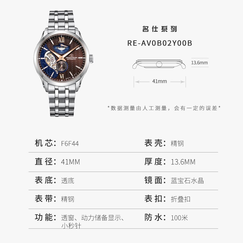 东方星OrientStar 名仕系列 RE-AV0B02Y00B 自动机械男表双狮手表