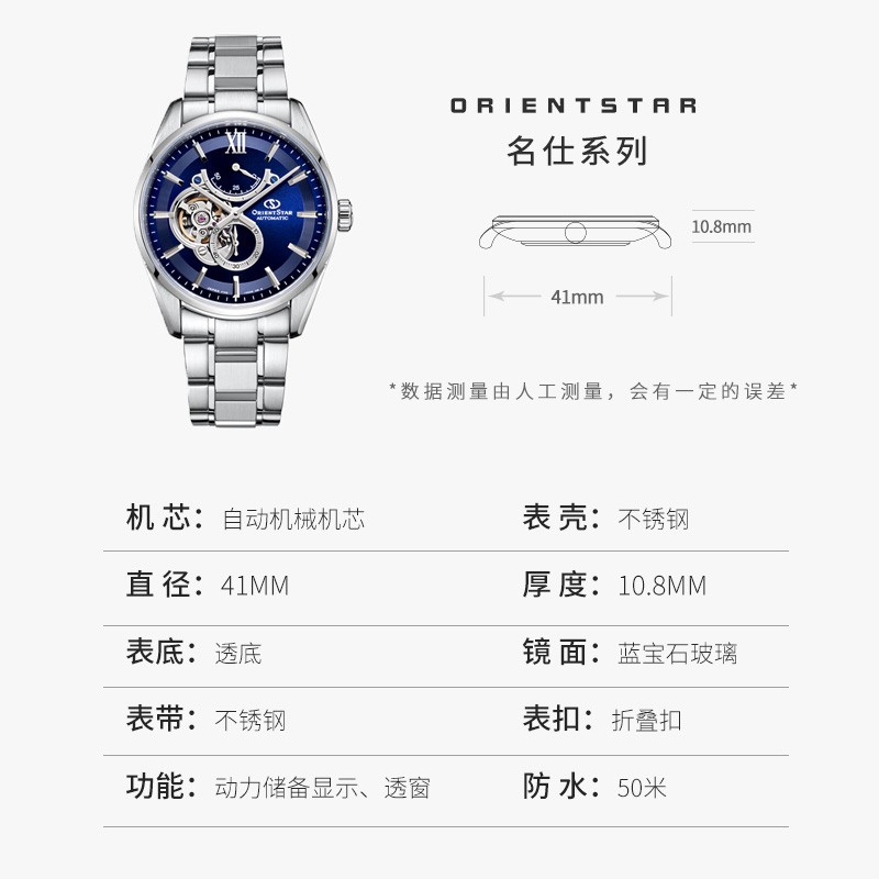 东方星OrientStar东方表 自动机械男表名仕 RE-HJ0002L00B 双狮表
