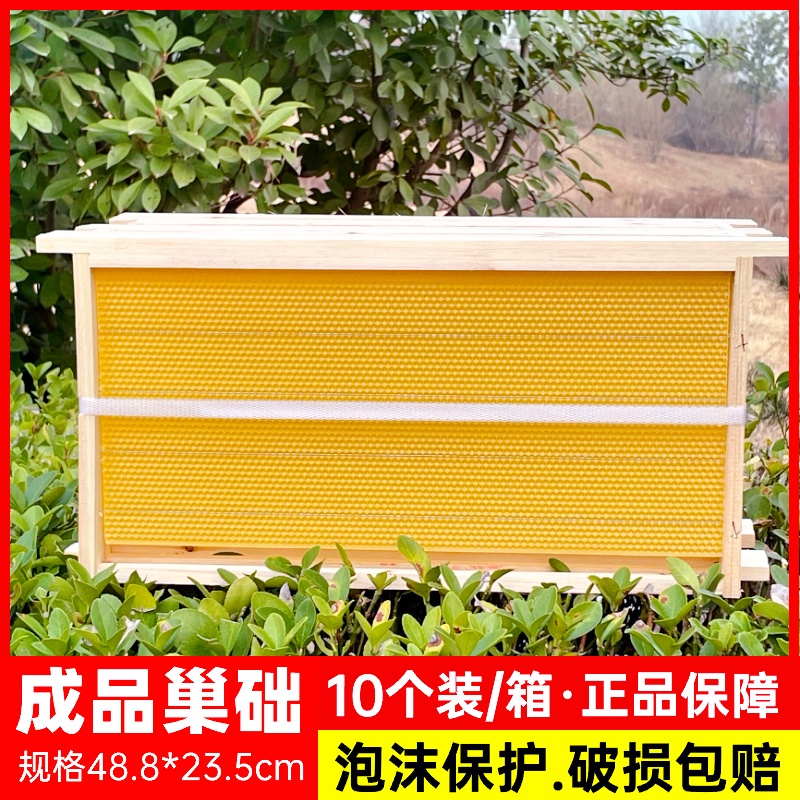 八千中蜂巢础巢框成品带框蜂巢意蜂巢脾蜜蜂巢基蜂箱专用工具养蜂-图0