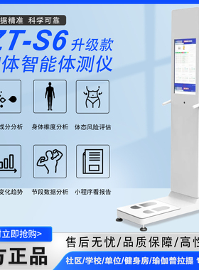 健身房专用3D体测仪人体成分析仪
