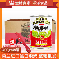 Dutch imports black and white light milk 400g * 48 cans of whole box coffee sweet baked milk tea special raw material whole fat light