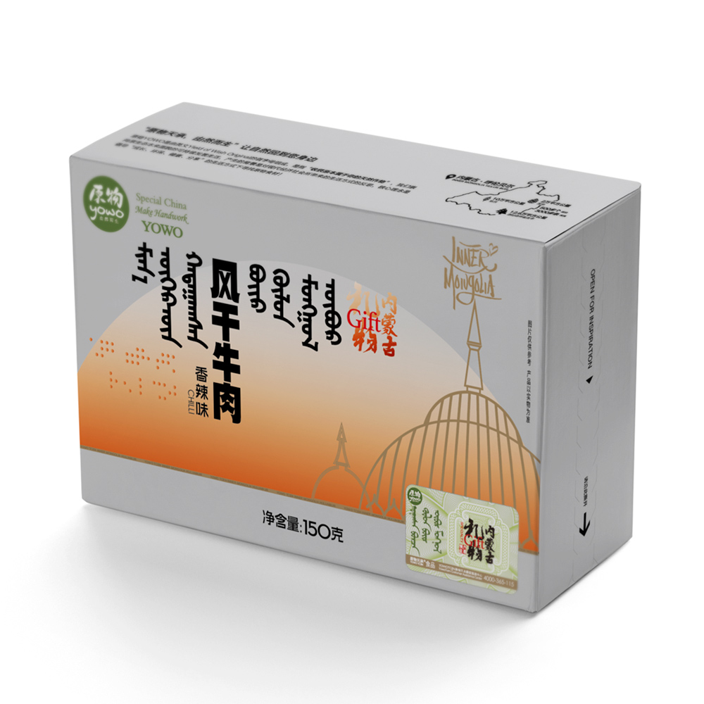 原物  内蒙古礼物 风干牛肉干（香辣味）150g手撕风干牛肉干 - 图0