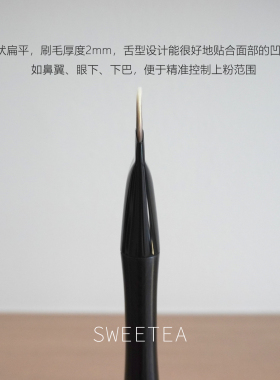 粉底刷舌型粉底液刷化妆师专用底妆刷面膜刷乌木刷柄化妆刷