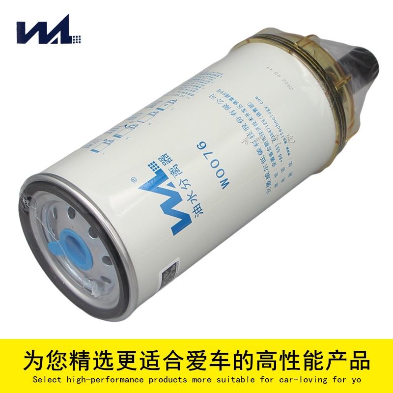 W0076-Z2燃油/油水分离器1101-00885/6 1105-00219威尔柴油滤芯格 - 图2