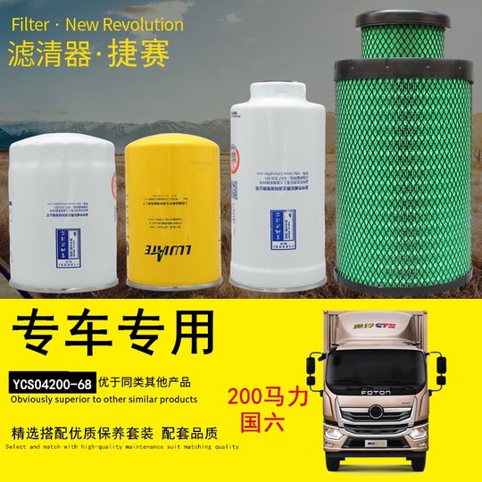 Foton Ollin Hornet maintenance parts Yuchai Power