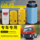 Chenglong H5 special car special high-efficiency filter element maintenance