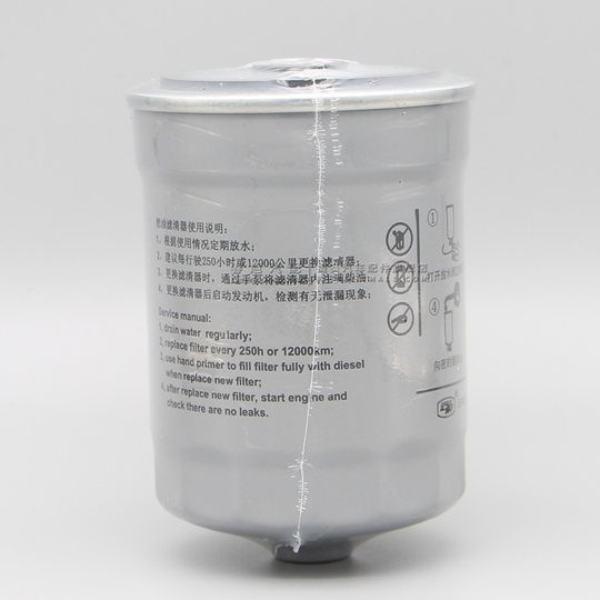 Duffite 3005201 diesel integrated filter SHA11069 adapts to Yunnei original fuel filter element grid