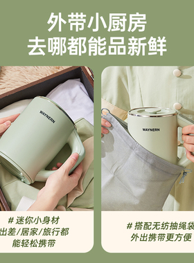 迷你便携电煮杯全自动防干烧