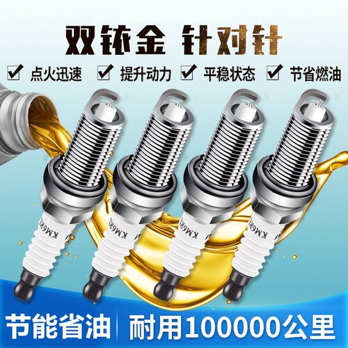 适配金杯F50 S50 S70 T10 T12原厂T20S T22S T30 T32 T511火花塞 - 图0