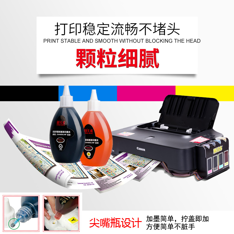 天威连供墨水适用EPSON ME330 350 ME600F 70 1100 1390 100ML