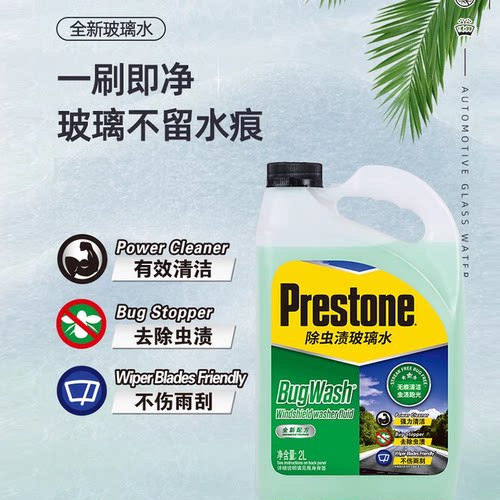 百适通玻璃水汽车去油膜冬季防冻零下25专用雨刮水车用四季通用 - 图2