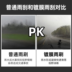 PIAA雨刷970无骨硅胶镀膜雨刷日本进口专用接口静音耐用雨刮器片