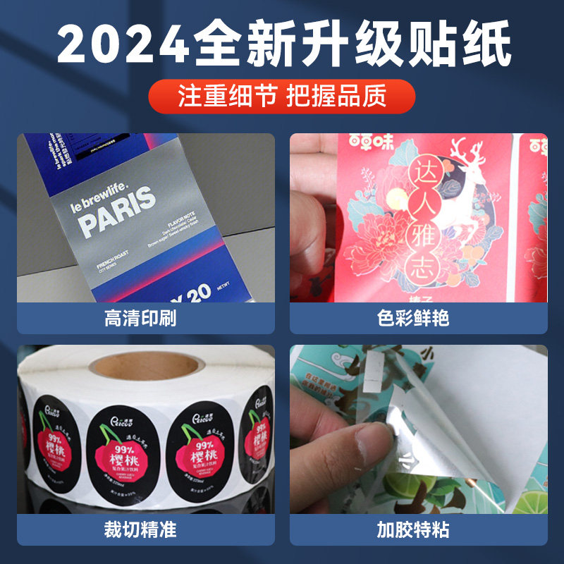 不干胶印刷定制贴纸透明标贴异型产品标签外卖封口贴包邮logo贴纸_虎窝淘