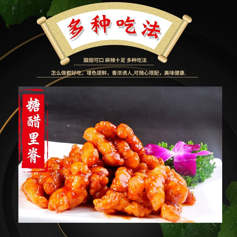 德仕糖醋麻辣酱 锅巴土豆糖醋酱糖醋汁土豆薯条汉堡小吃蘸酱 1kg - 图0