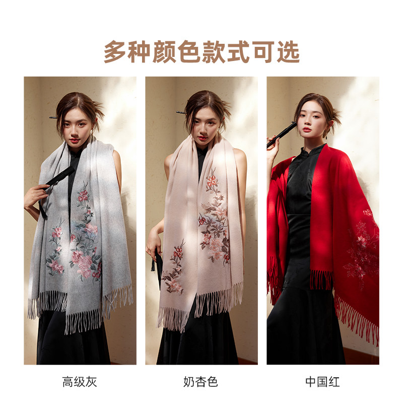 上海故事秋冬新款围巾女羊毛刺绣披肩围脖柔软加厚保暖送长辈礼盒,淘宝优惠券,粉丝福利购,淘宝优惠卷