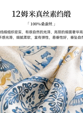 上海故事真丝中方巾女
