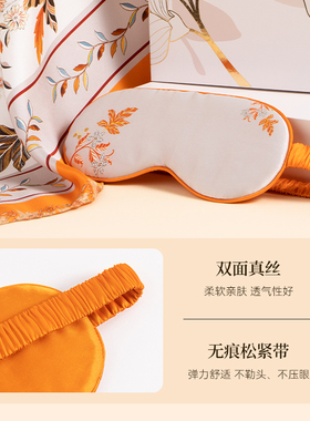 上海故事丝巾眼罩礼盒送长辈