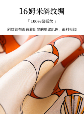上海故事双面印花真丝中方巾