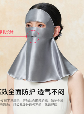 上海故事桑蚕丝防晒面罩女