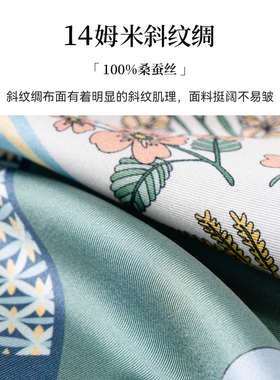 上海故事春夏真丝中方巾