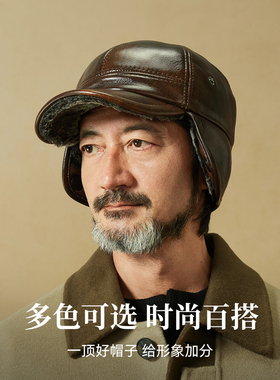 上海故事秋冬加绒牛皮帽