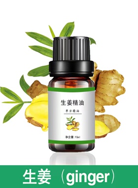 老姜生姜按摩刮痧油生姜精油100ml发热泡脚全身刮痧开背