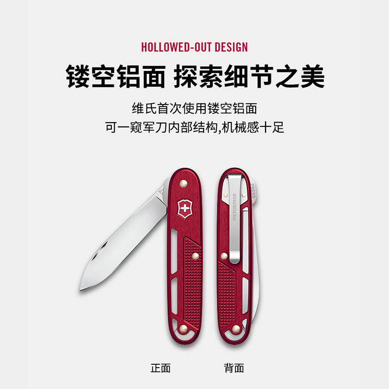维氏瑞士军刀正品铝面镂空93mm军士刀便携多功能折叠刀新艺系列,淘宝优惠券,粉丝福利购,淘宝优惠卷