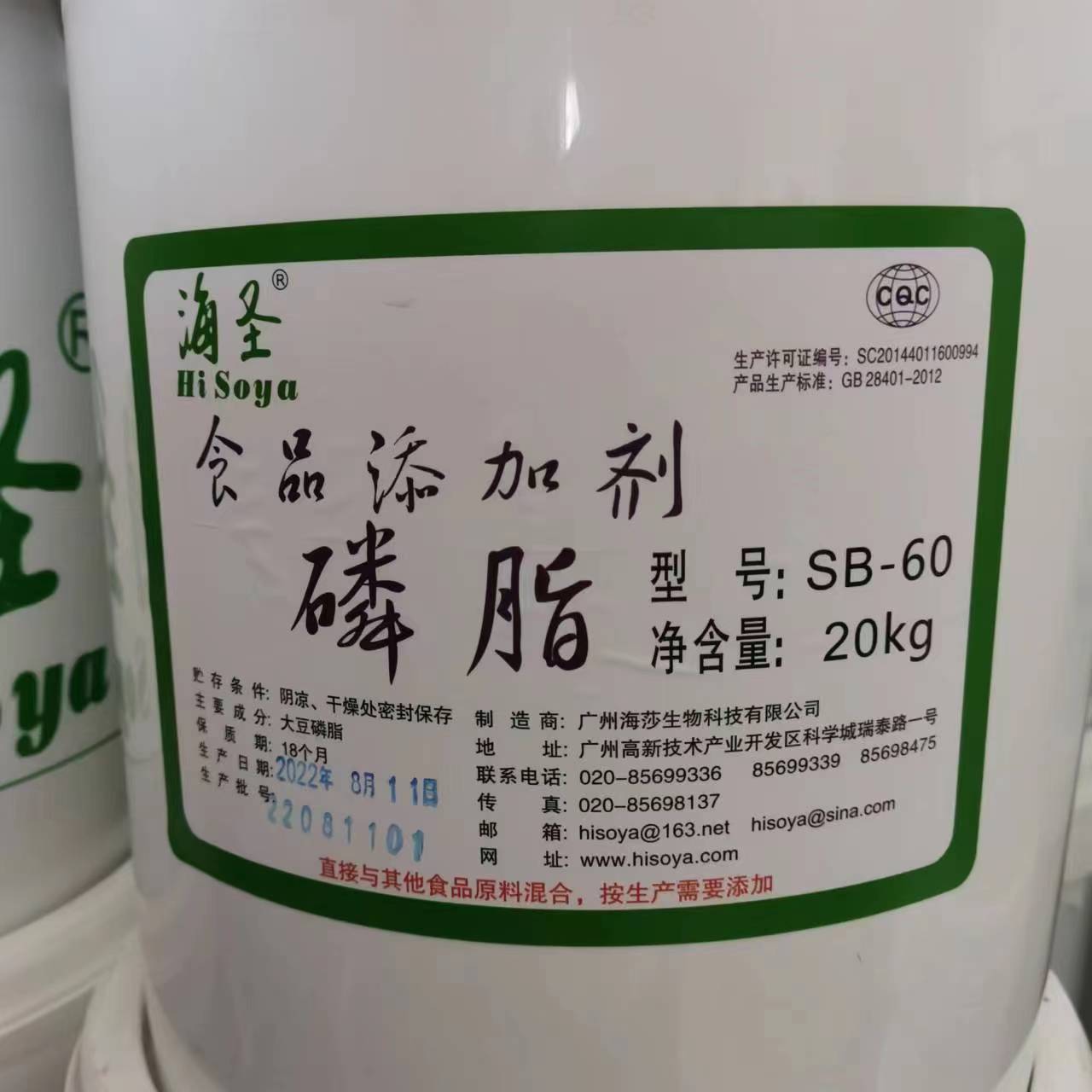 海圣磷脂大豆磷脂油面包桃酥烘焙液体磷脂添加剂食品乳化剂20kg - 图0