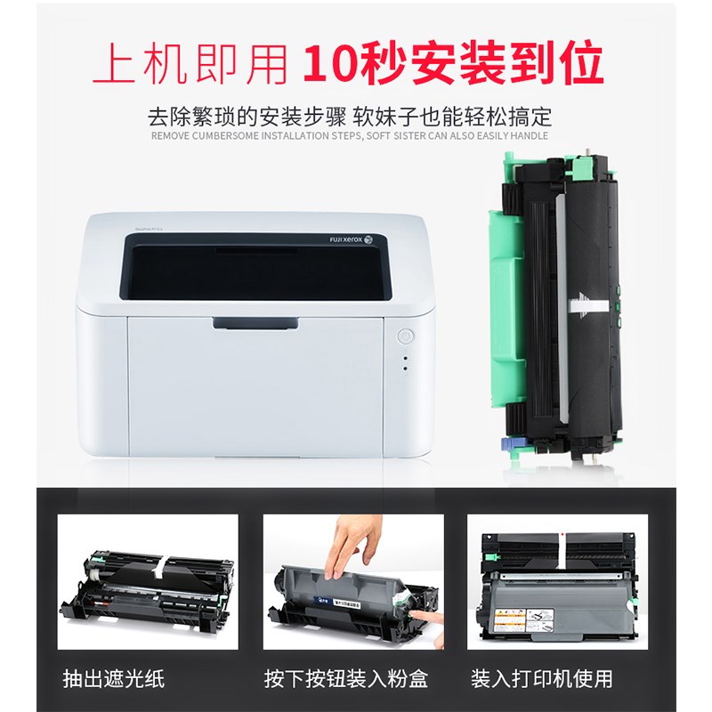 适用富士施乐DocuPrint M115W打印机粉盒硒鼓墨盒易加粉碳粉m115b - 图1