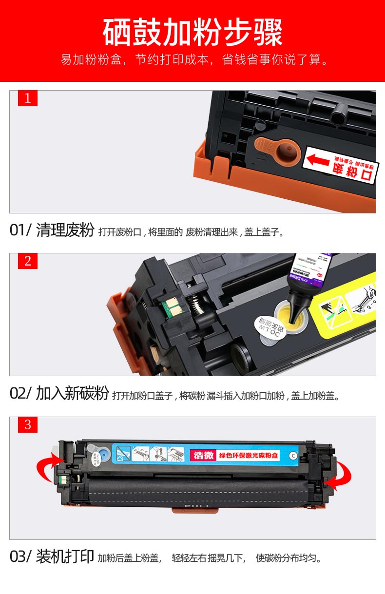 适用惠普M180N墨粉M154A彩色打印机碳粉M154NW CF510A HP204A粉墨-图2