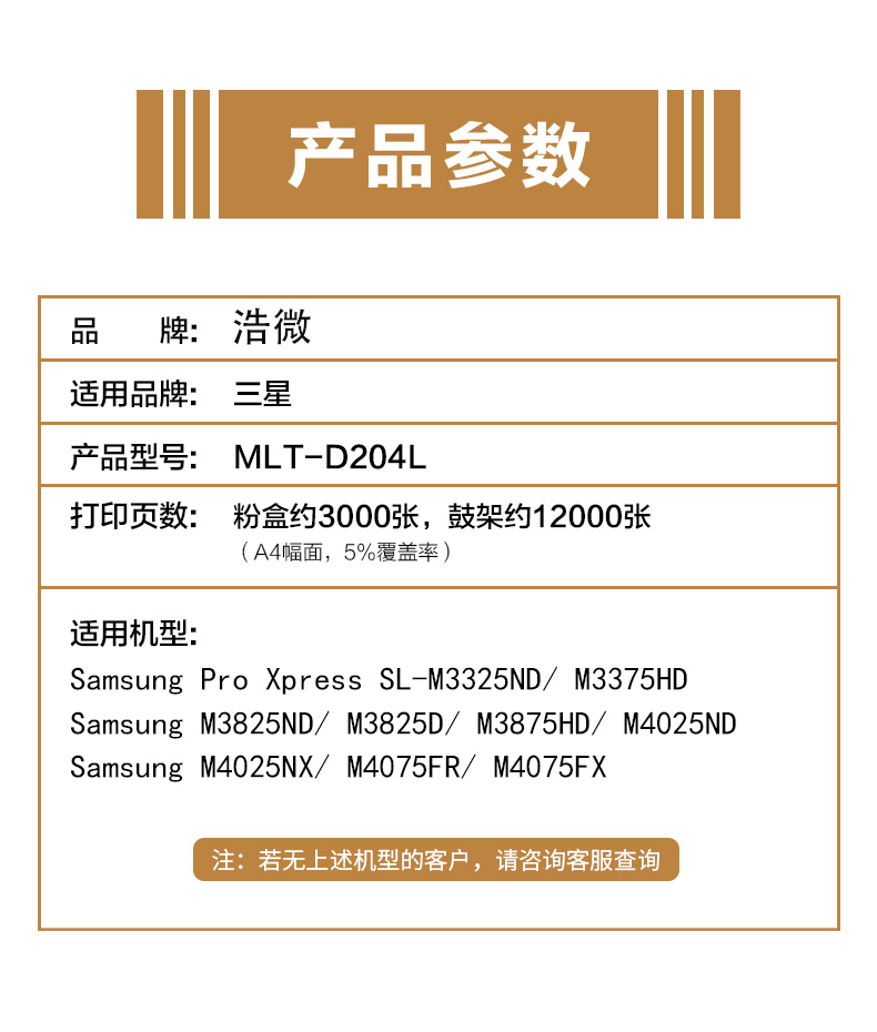 适用三星SL-M3825ND粉盒M3375HD M3325ND/D硒鼓M3875HD墨盒M4025N - 图0