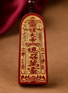 紫金砂朱砂紫金砂五雷号令吊坠挂件金轮号令朱砂令牌配饰低含量