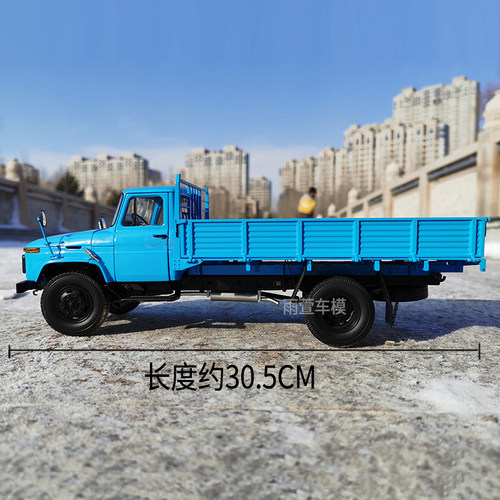 世纪龙原厂车模1:24老解放CA141运输卡车模型合金属仿真汽车模型 - 图1