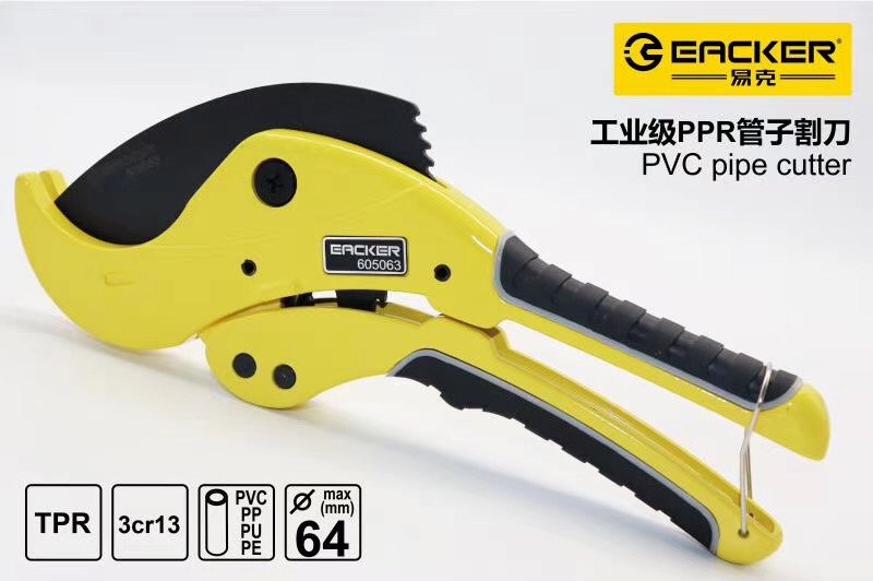 原装大名PVC剪刀快剪607刀片ppr线管子剪割刀易克64mm水管剪包邮,淘宝优惠券,粉丝福利购,淘宝优惠卷