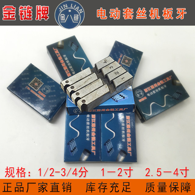 Electric wire wrench gold chain manufacturer direct sales