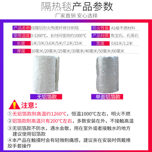 防火棉耐高温隔热棉硅酸铝针刺毯保温棉岩棉纤维板无石棉耐火材料