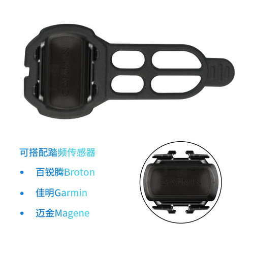 Bryton百锐腾迈金magene踏频感器硅胶套适用佳明踏频传感器保护套 - 图2